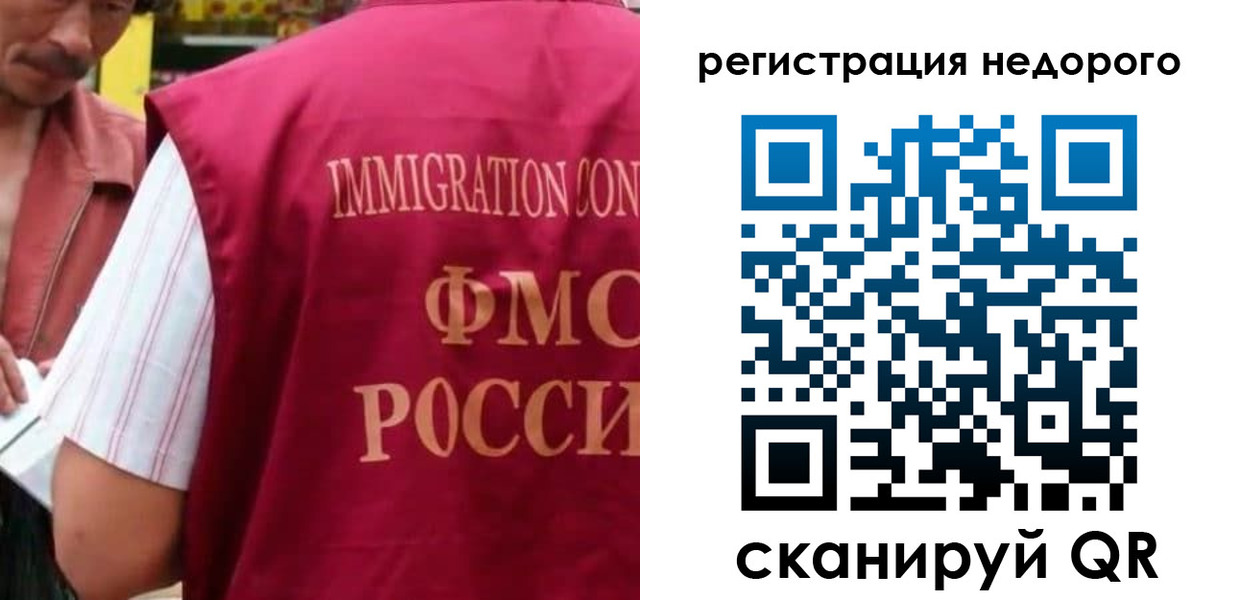 временная регистрация законно в Янауле