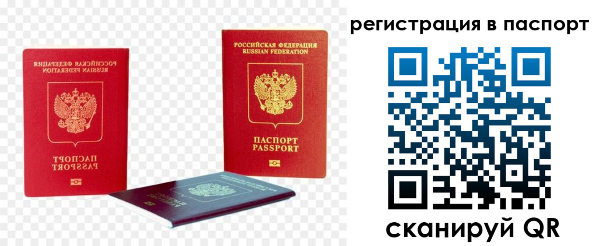прописка от собственника в Янауле