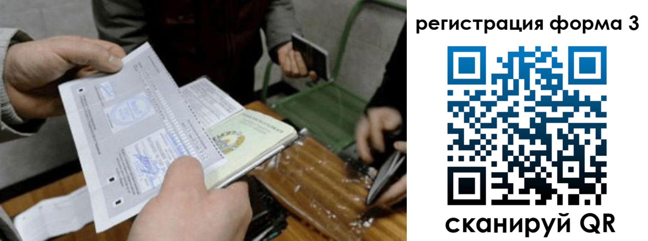 где прописаться в Янауле