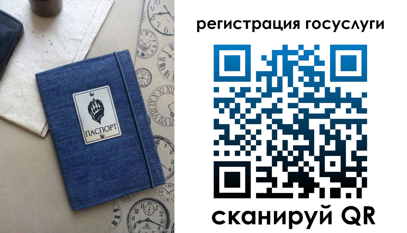 прописка для военкомата в Янауле