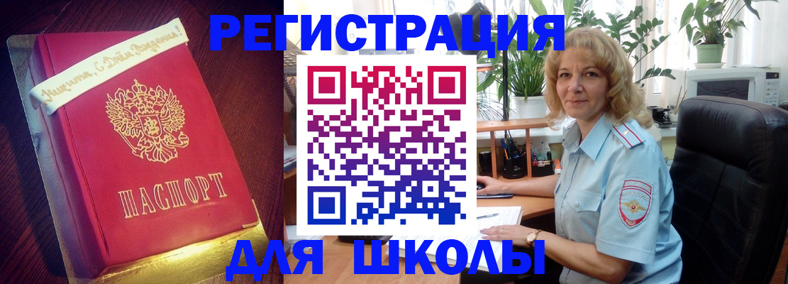 прописка для военкомата в Янауле