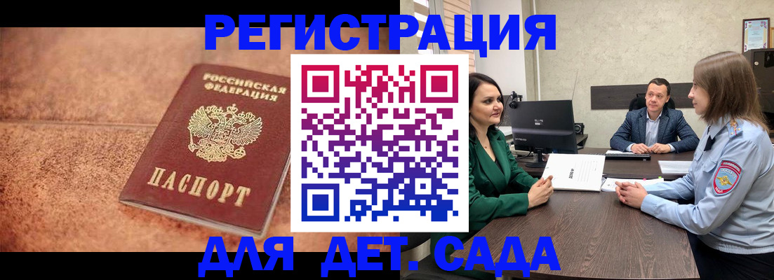 прописка иностранных граждан в Янауле