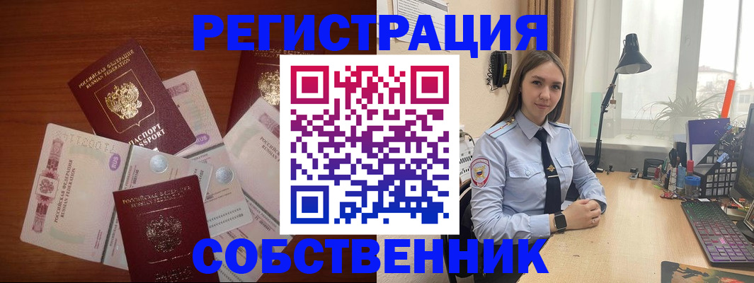 прописка паспорт в Янауле